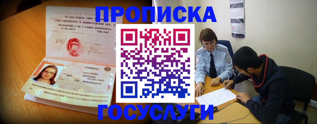 найти адрес прописки в Дальнегорске