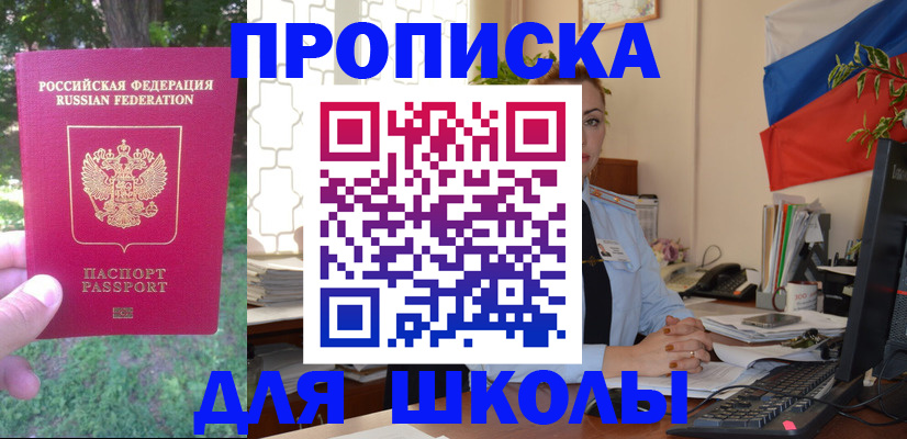 прописка паспорт в Дальнегорске