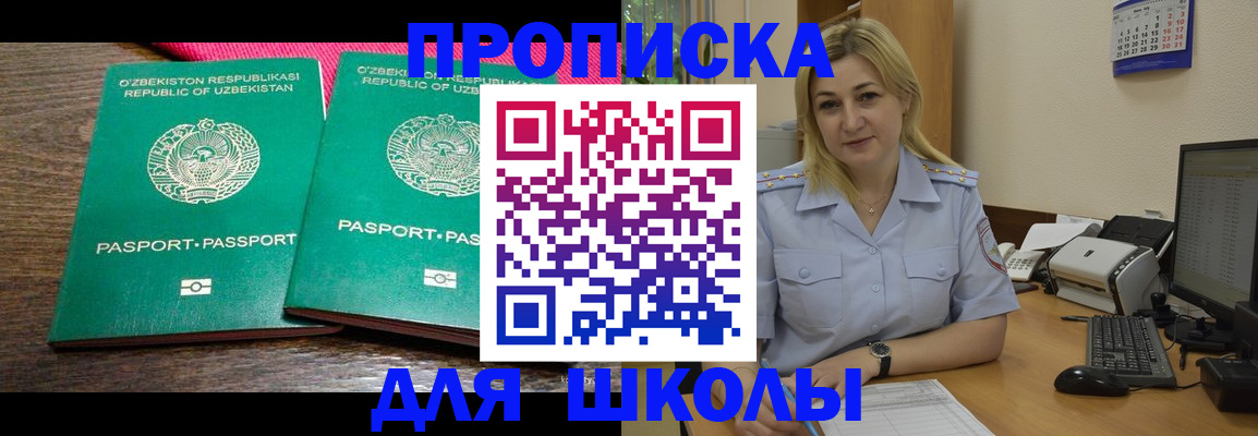 временная регистрация адрес в Дальнегорске